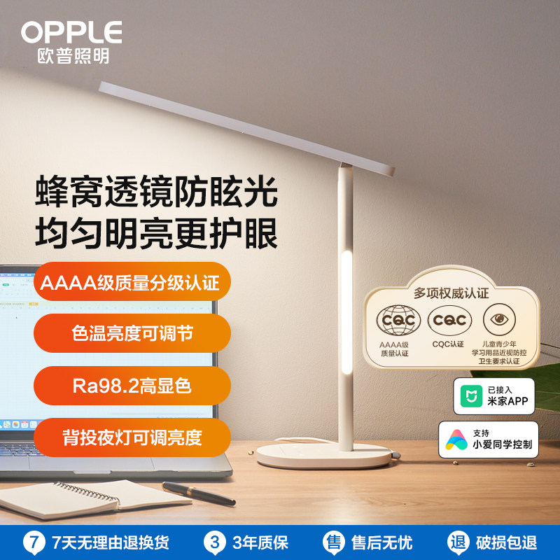 欧普学习专用护眼灯LED学生儿童宿舍卧室床头阅读台灯读写长条灯