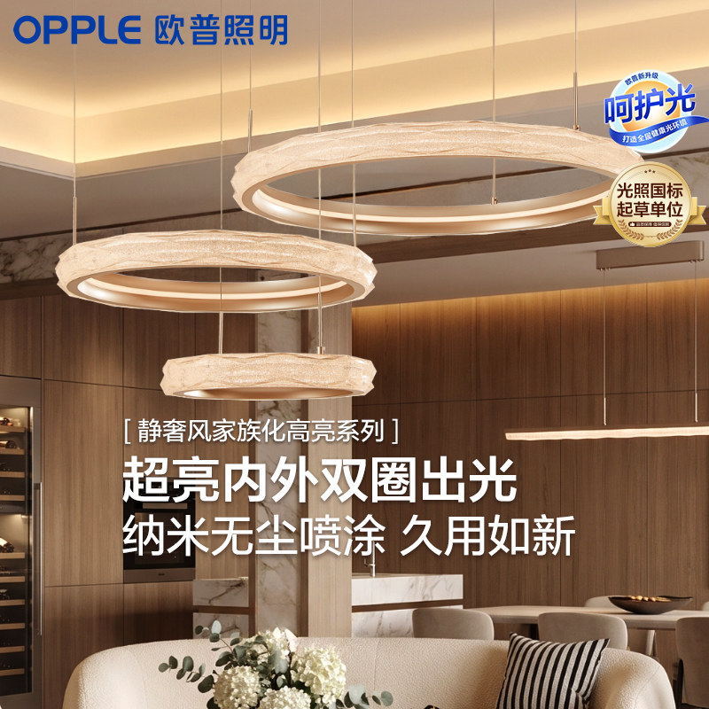欧普照明护眼水晶吊灯全屋套餐图片