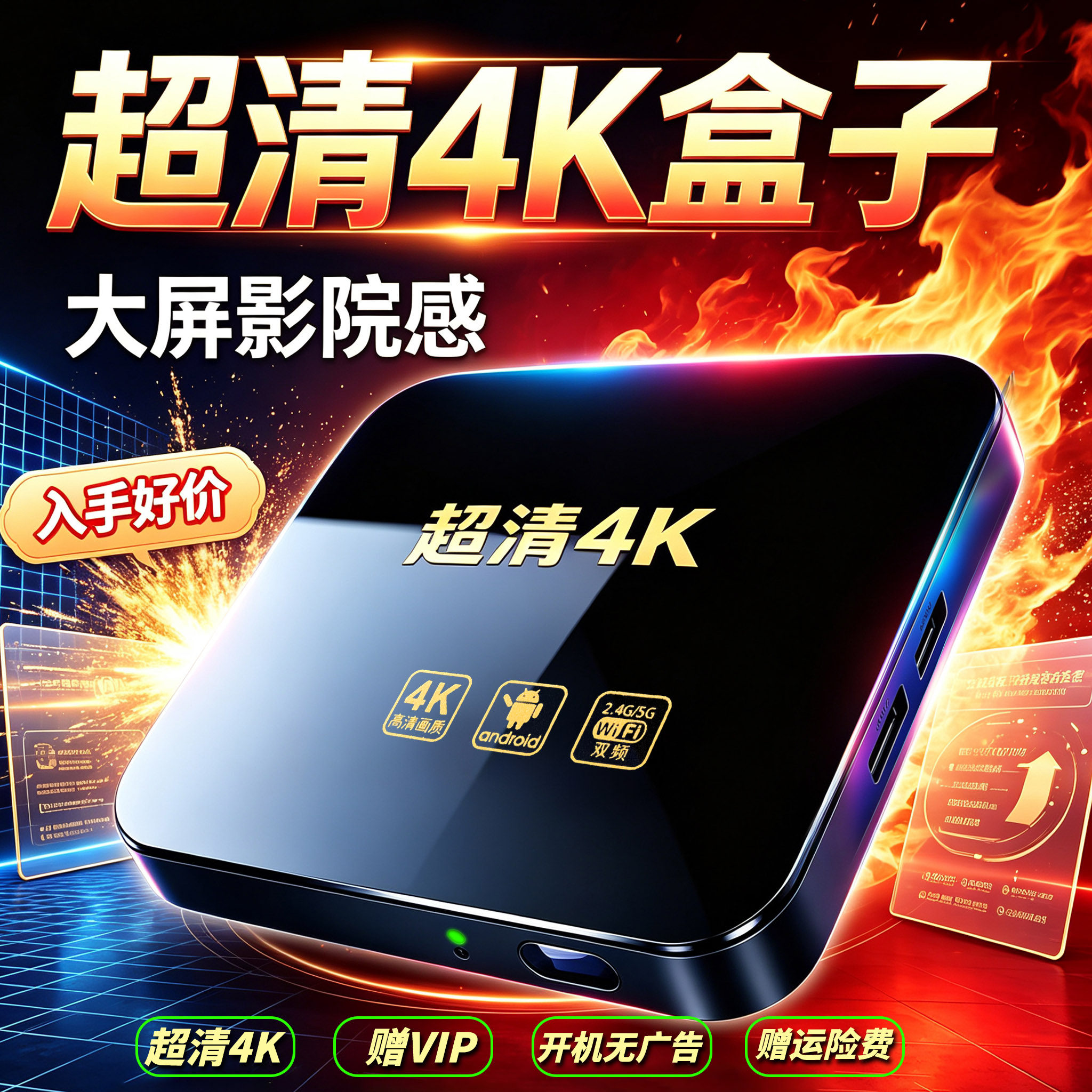 网络机顶盒2026新款全网通老人家用永无线盒子4k高清电视播放器久