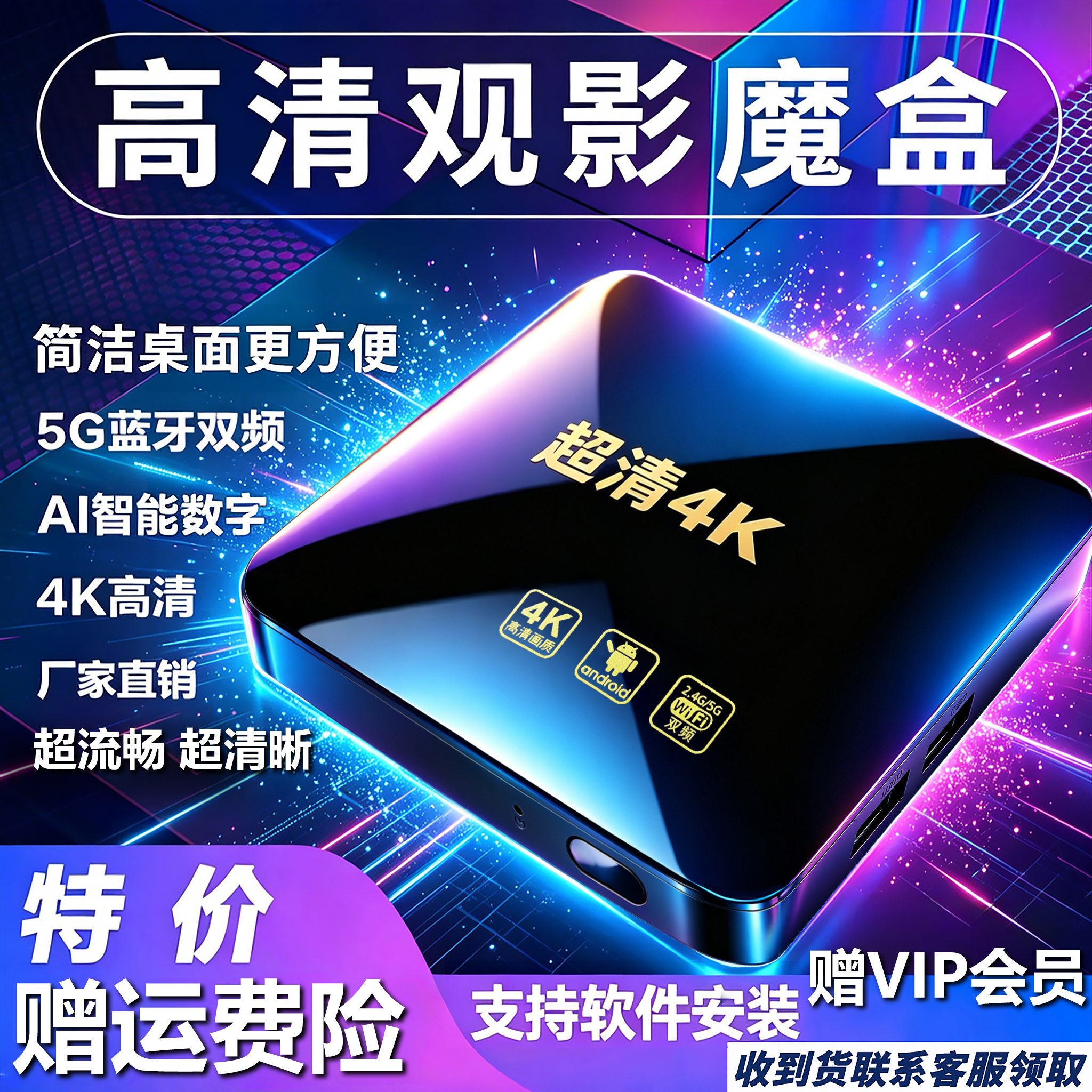 2026新款全网通网络机顶盒老人家用永无线盒子4k高清电视播放器久