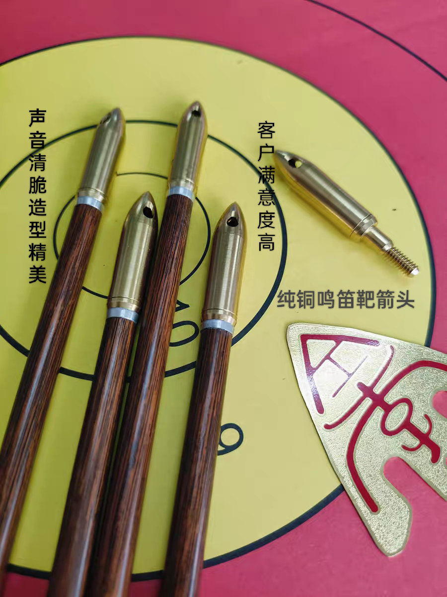 铜鸣笛箭头两三孔响箭头黄铜哨子头内径6.2户外箭支射箭弓箭配件