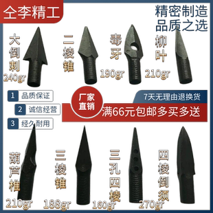 弓箭头传统弓复古收藏加硬高碳钢内径8mm箭头木箭8mm用