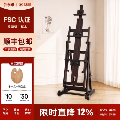 丰丰|专业油画架展示架