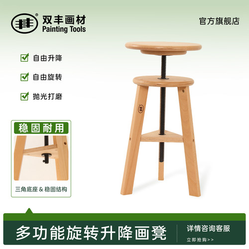 丰丰画架油画画椅椅子旋转凳