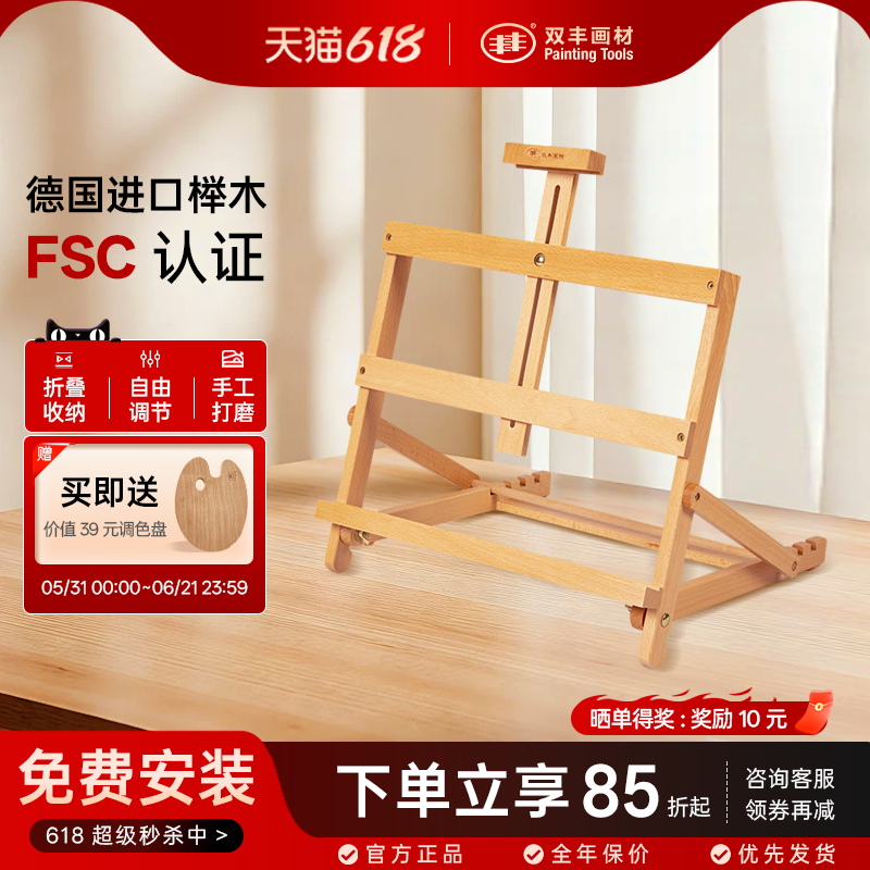 丰丰桌面台式画架折叠木质美术生专用4K8K儿童素描水粉油画架初学者绘画室实木制成人家用桌上便携收纳展示架