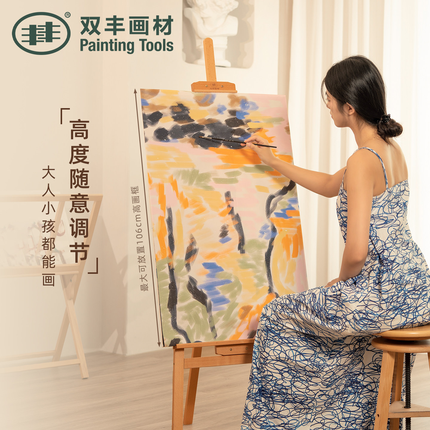 丰丰双丰画材画架高端画架支架式可折叠木质画架家用客厅落地式榉木户外写生展架支架丙烯油画画室美术专用