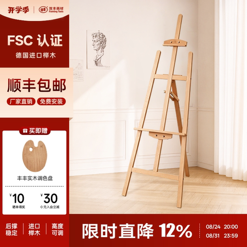 丰丰画架美术生专用儿童画室
