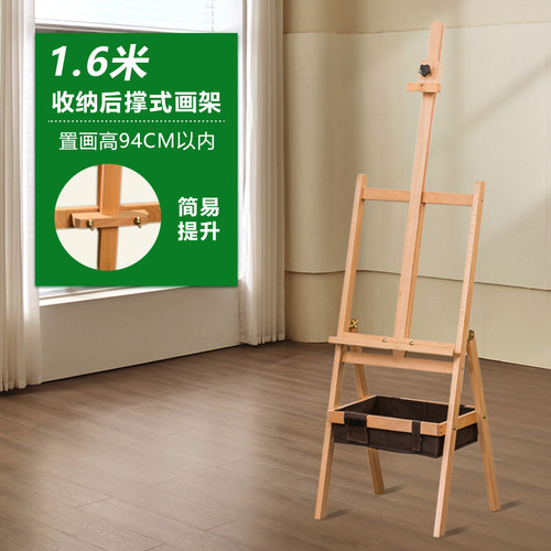 丰丰榉木大容量布袋收纳式画架