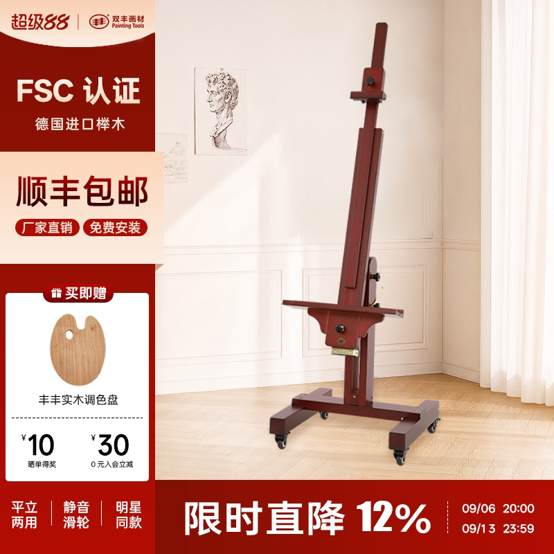 【专利产品】专业级单杆画架图片