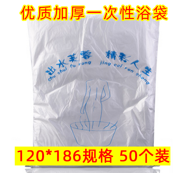 包邮一次性用品一次性浴桶袋大