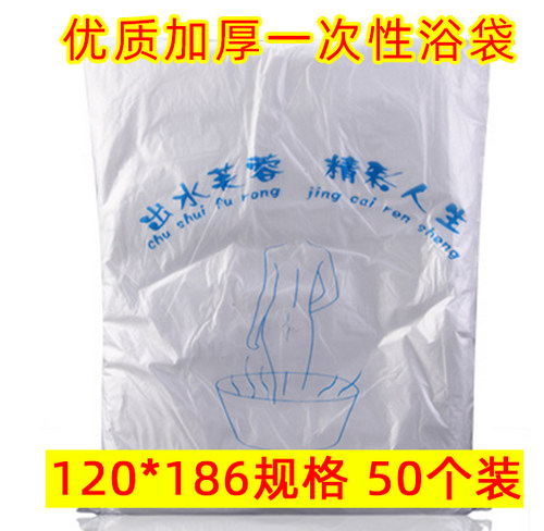 包邮一次性用品一次性浴桶袋大