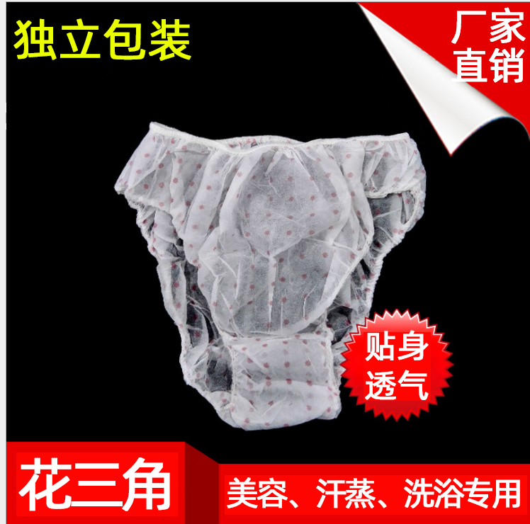 一次性无纺布花纹三角裤美容桑拿裤薄款一次性内裤旅行印花三角裤