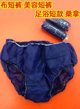 一次性内裤三角裤美容院加厚SPA专用男女适用50条起发