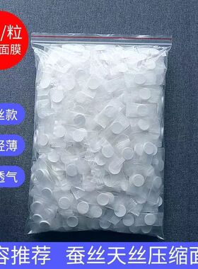 压缩面膜湿敷专用美容院水疗天丝压缩面膜纸一次性面膜布蚕丝DIY
