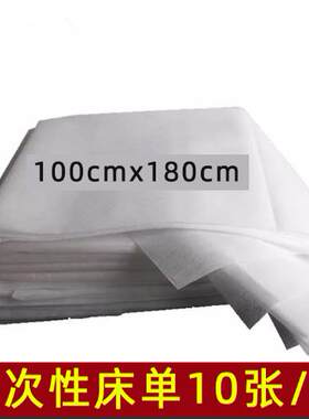 美容院一次性床单卷床罩床垫 100*180CM 加厚 15克促销包邮