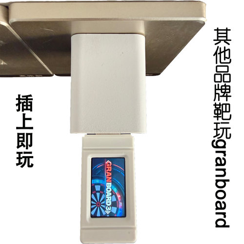 多平台互通中转granboard/vdarts/dartslive蓝牙电子飞镖盘中继器