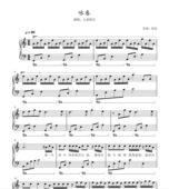 七朵组合 简谱版 钢琴独奏谱 五线谱版 可选 高清电子谱 咏春