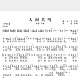 高清电子谱 附歌词 1页 单旋律简谱歌唱版 人间共鸣
