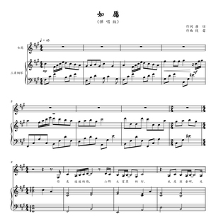 如愿-原调钢琴弹唱版-高清电子谱-五线谱流行钢琴曲附歌词