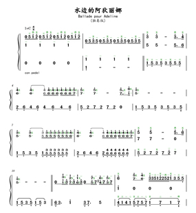 水边的阿狄丽娜-简谱版带指法钢琴独奏曲-电子谱理查德克莱德曼