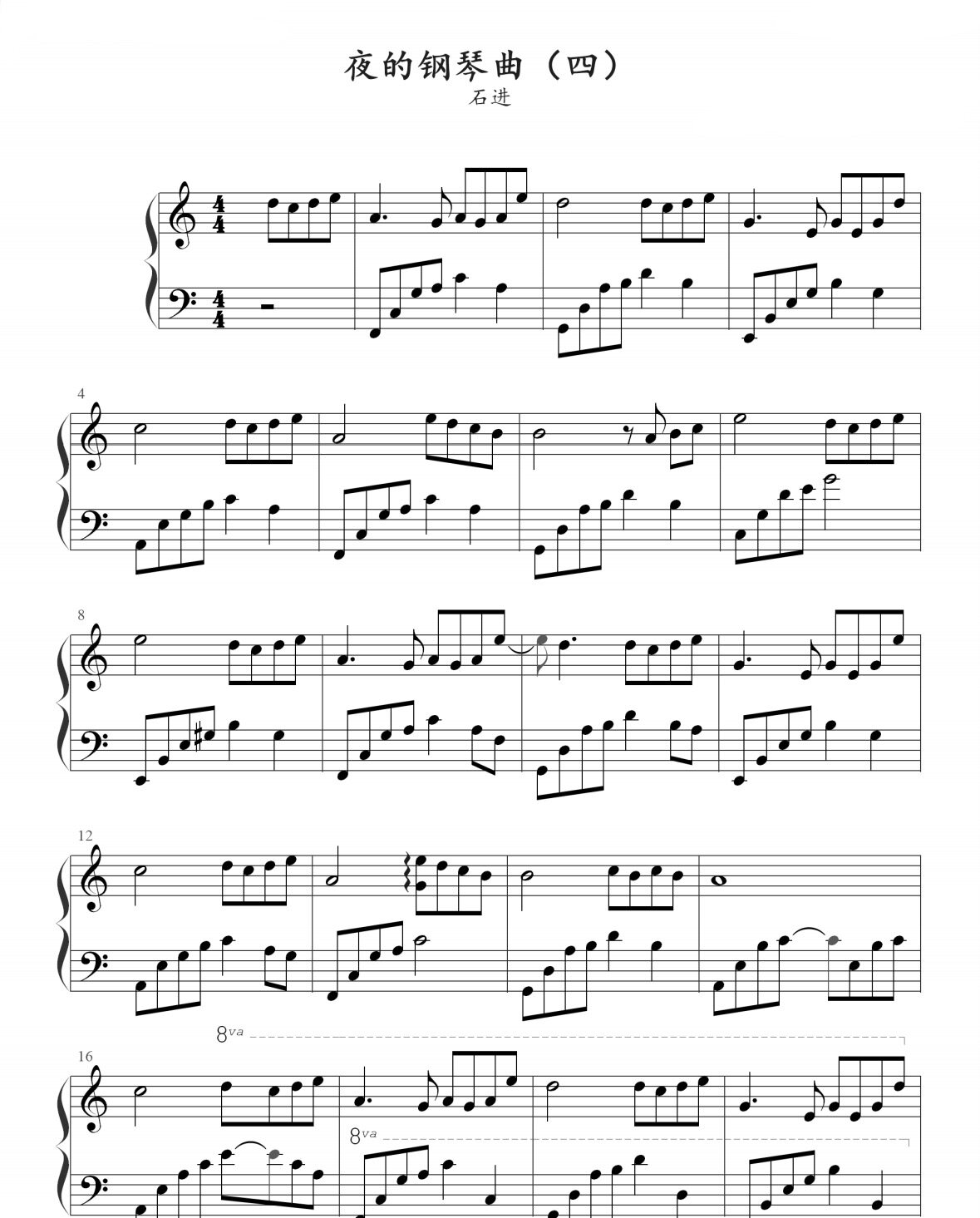 夜的钢琴曲四-石进钢琴独奏曲-高清电子谱-流行歌曲钢琴谱-电子版