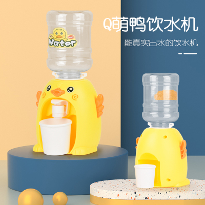 儿童小孩子迷你饮水机