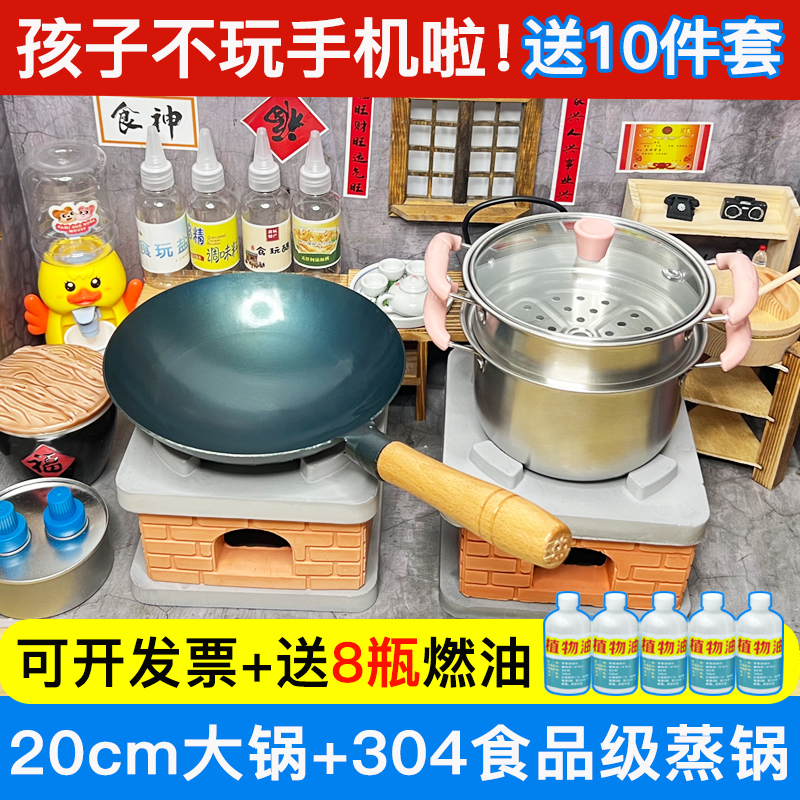您的8位好友已购买迷你厨房真煮