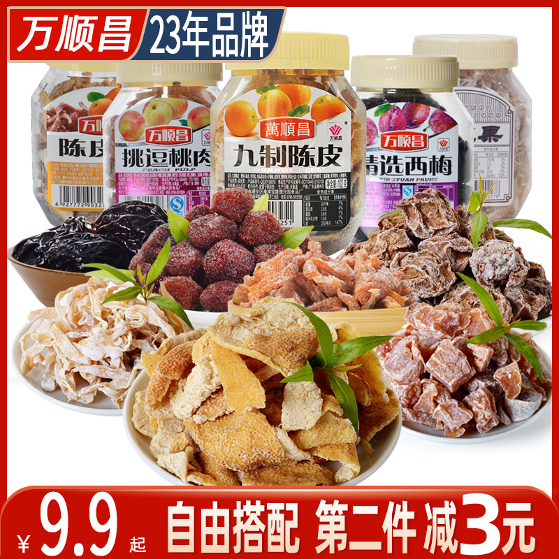休闲零食果干万顺昌蜜饯多品种