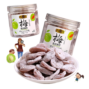 万顺昌陈皮梅饼150g话梅肉无核梅饼酸梅干日式梅休闲小零食话梅干