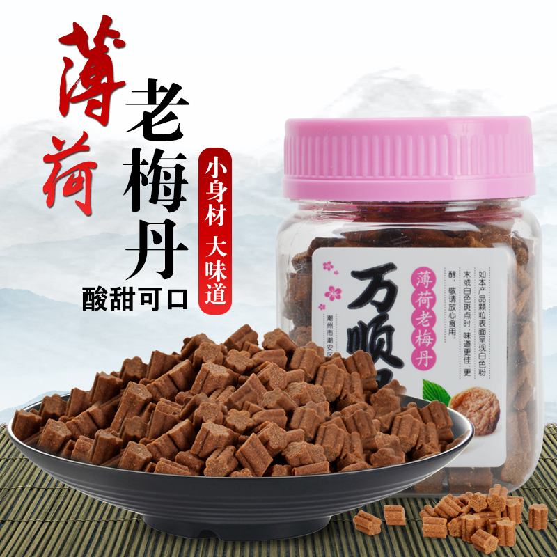 万顺昌薄荷老梅丹蜂蜜柚子盐津枣