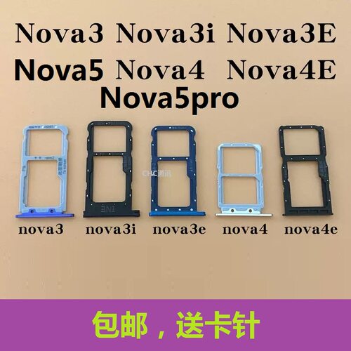 适用于华为nova3 3i 3e  4e卡托卡槽nova5pro手机SIM插卡座卡套卡