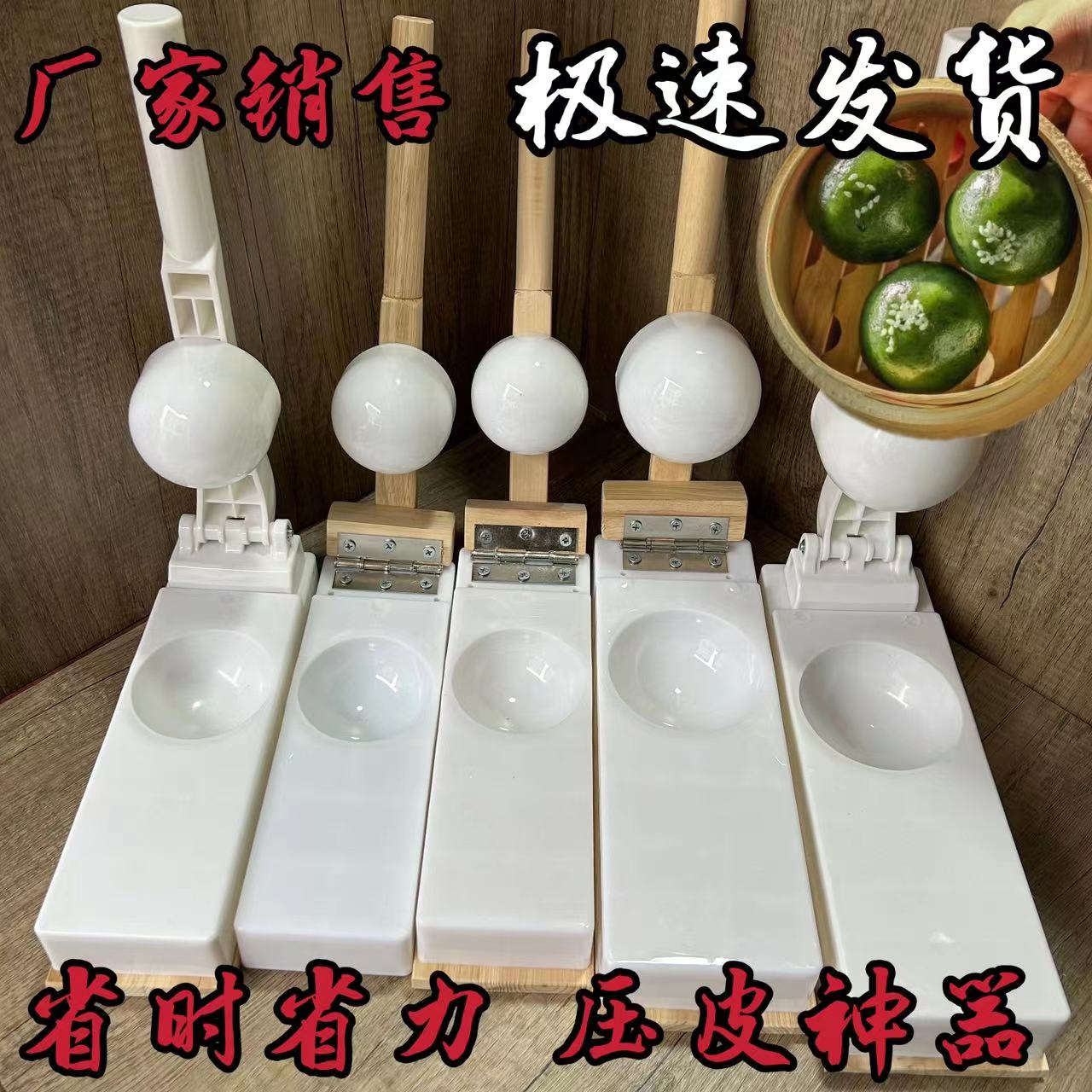 做清明粿模具米粿油饺压皮器快压饺子皮器雪媚娘米粑家用青团糍粑
