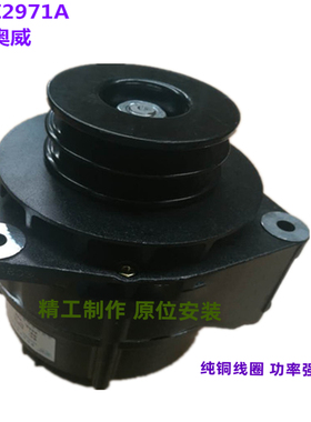 奥威J6 J5双槽 发电机JFZ2971A 6DL1 6DL2解放J6配发动机发电机