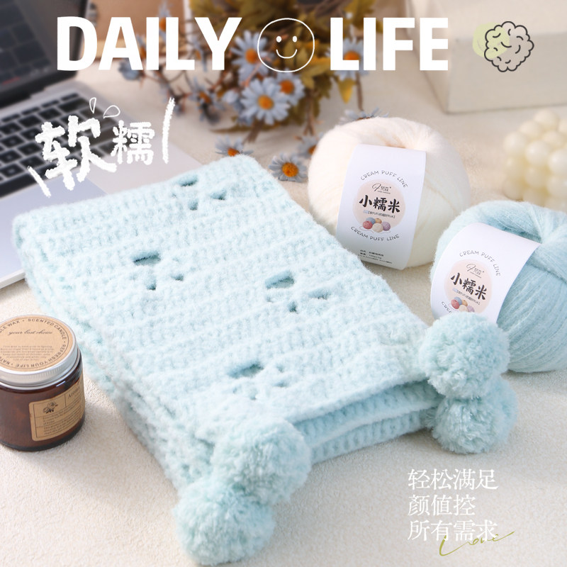 小糯米8股猫咪踏雪围巾帽子材料包手工编织钩针diy云朵棉棉线超软