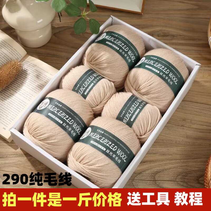 编织店手编织围巾宝宝100%羊毛线