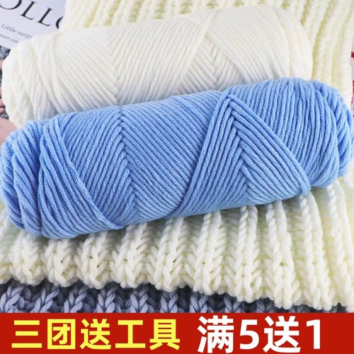 8股情人棉毛线牛奶棉毛线