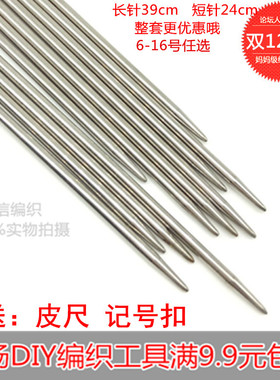 包邮特价毛衣针毛线套装编织工具