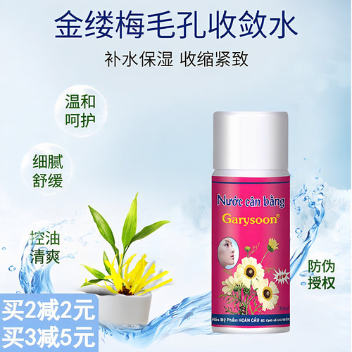 泰国white毛孔收缩水爽肤精华液