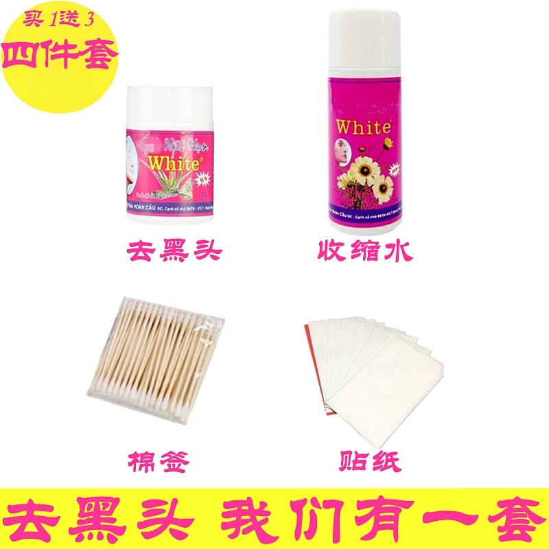 泰国white芦荟胶去黑头鼻贴毛孔收缩水撕拉式吸导出粉刺控油清洁