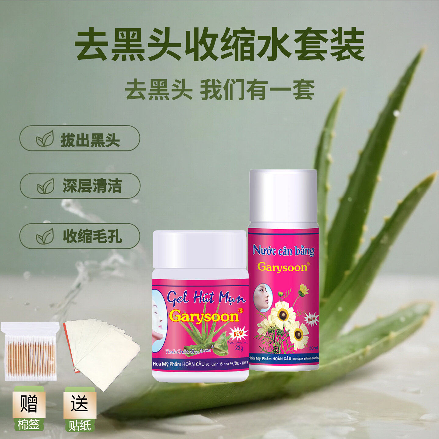泰国white芦荟胶去黑头鼻贴毛孔收缩水撕拉式吸导出粉刺控油清洁