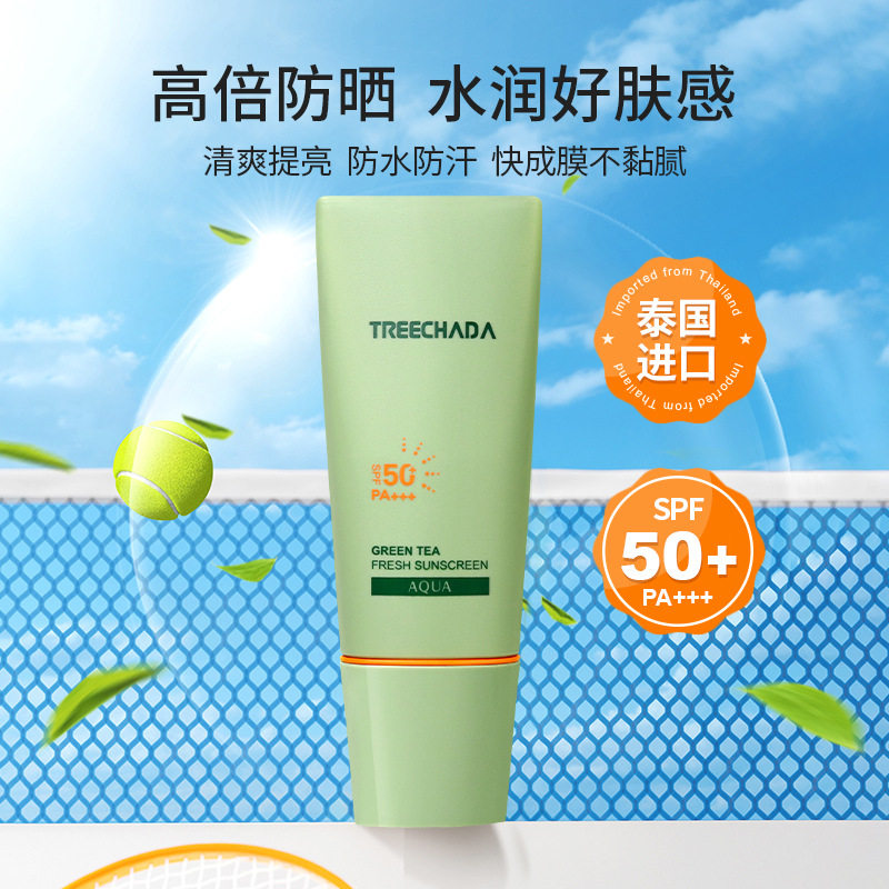 泰国TREECHADA绿茶防晒霜全身体脸面部高倍提亮防晒乳不油腻清新