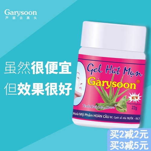 泰国去黑头鼻贴white芦荟胶清洁