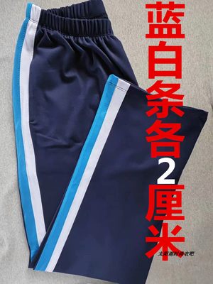 本店定制休闲校服裤纯棉裤子