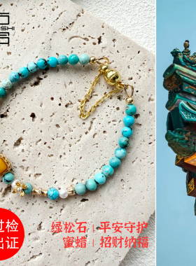 【新品优惠】石拾天然绿松石手链