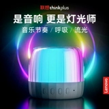 Lenovo, элитные колонки, маленький ноутбук, bluetooth