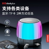 Lenovo, элитные колонки, маленький ноутбук, bluetooth