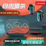 Lenovo, игровые элитные сверхдлинные наушники подходит для мужчин и женщин, bluetooth, коллекция 2022