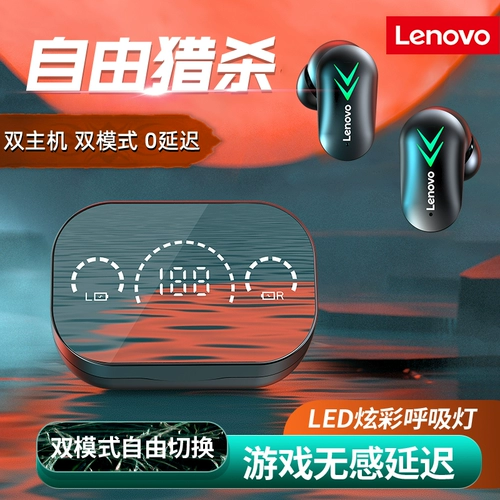 Lenovo, игровые элитные сверхдлинные наушники подходит для мужчин и женщин, bluetooth, коллекция 2022