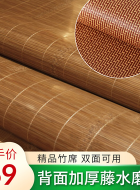 凉席竹席1.1/1.15/1.3/1.4/1.6m床直筒上下铺双面席子宿X舍0.9米9