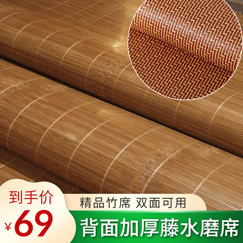 凉席竹席1.1/1.15/1.3/1.4/1.6m床直筒上下铺双面席子宿舍0.9米90